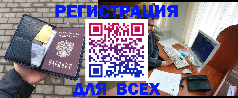 временная регистрация госуслуги в Кабардино-Балкарии