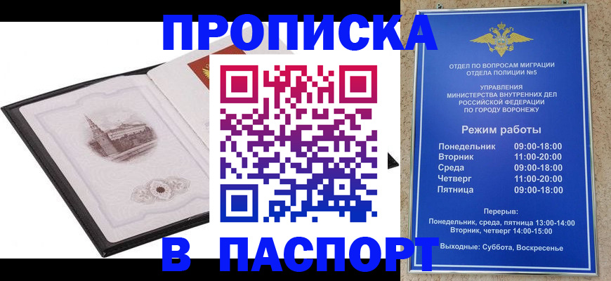 прописка в квартире в Кабардино-Балкарии