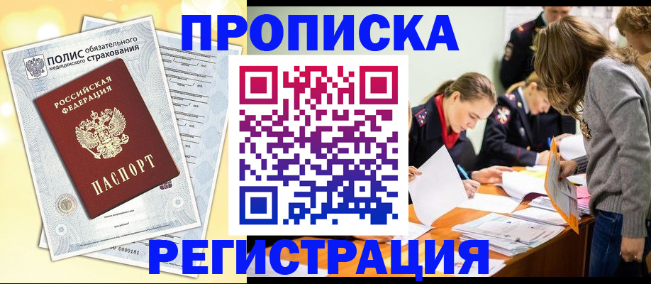 временная регистрация законно в Кабардино-Балкарии